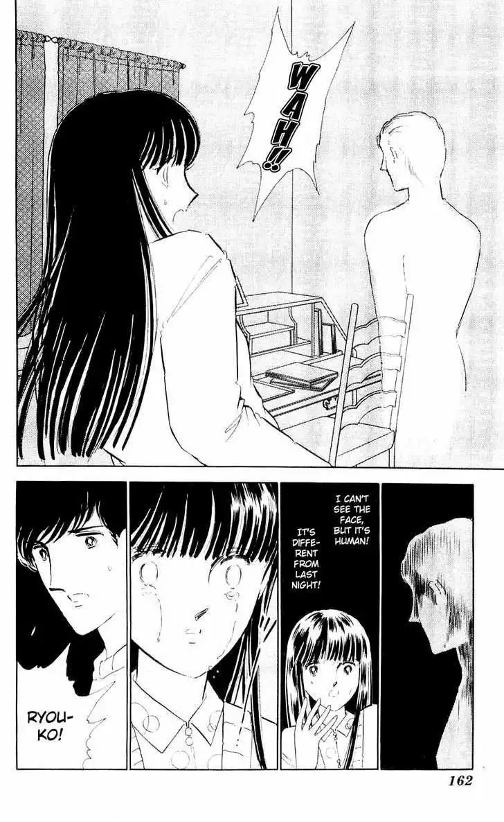 Ryouko no Shinrei Jikenbo Chapter 8 26